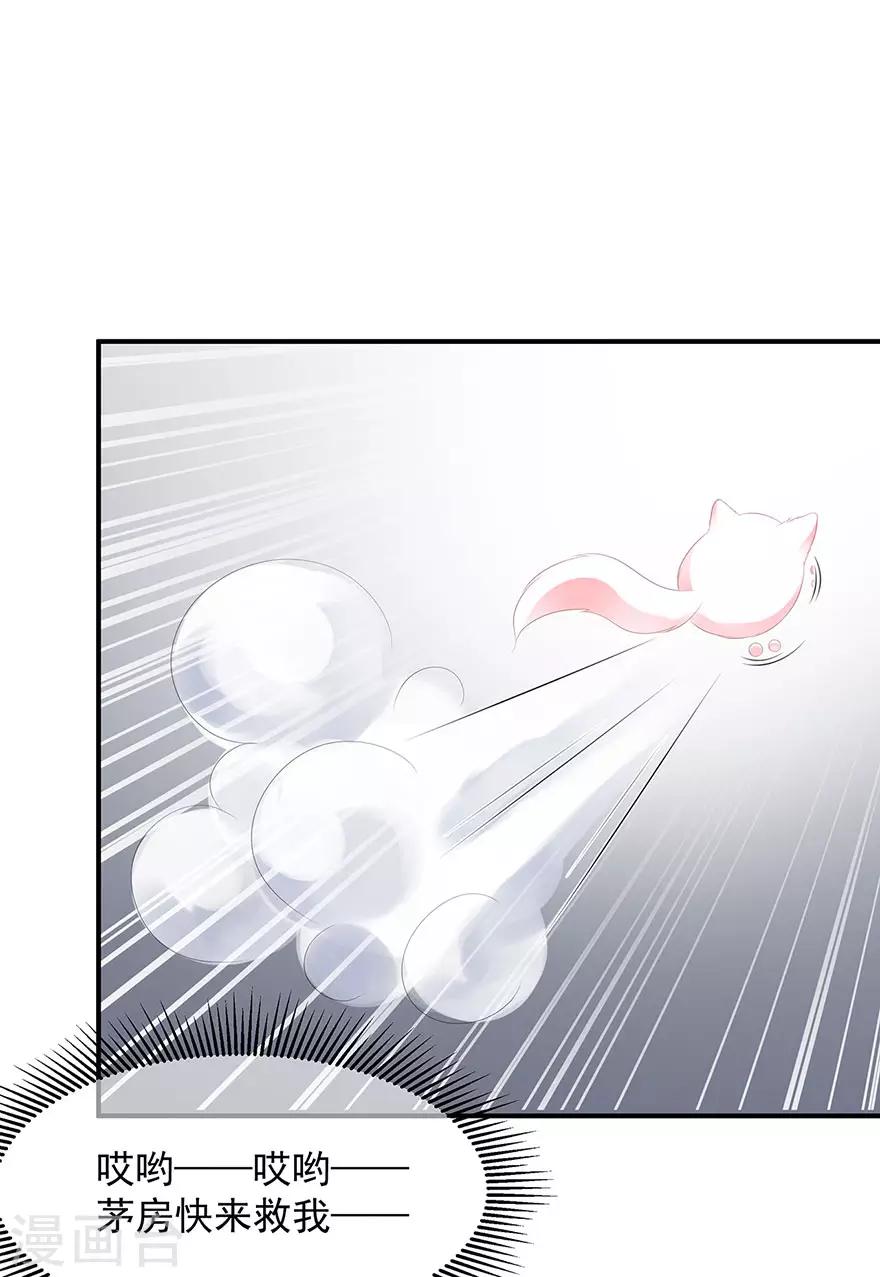 第18话 蓝颜祸水-第20话