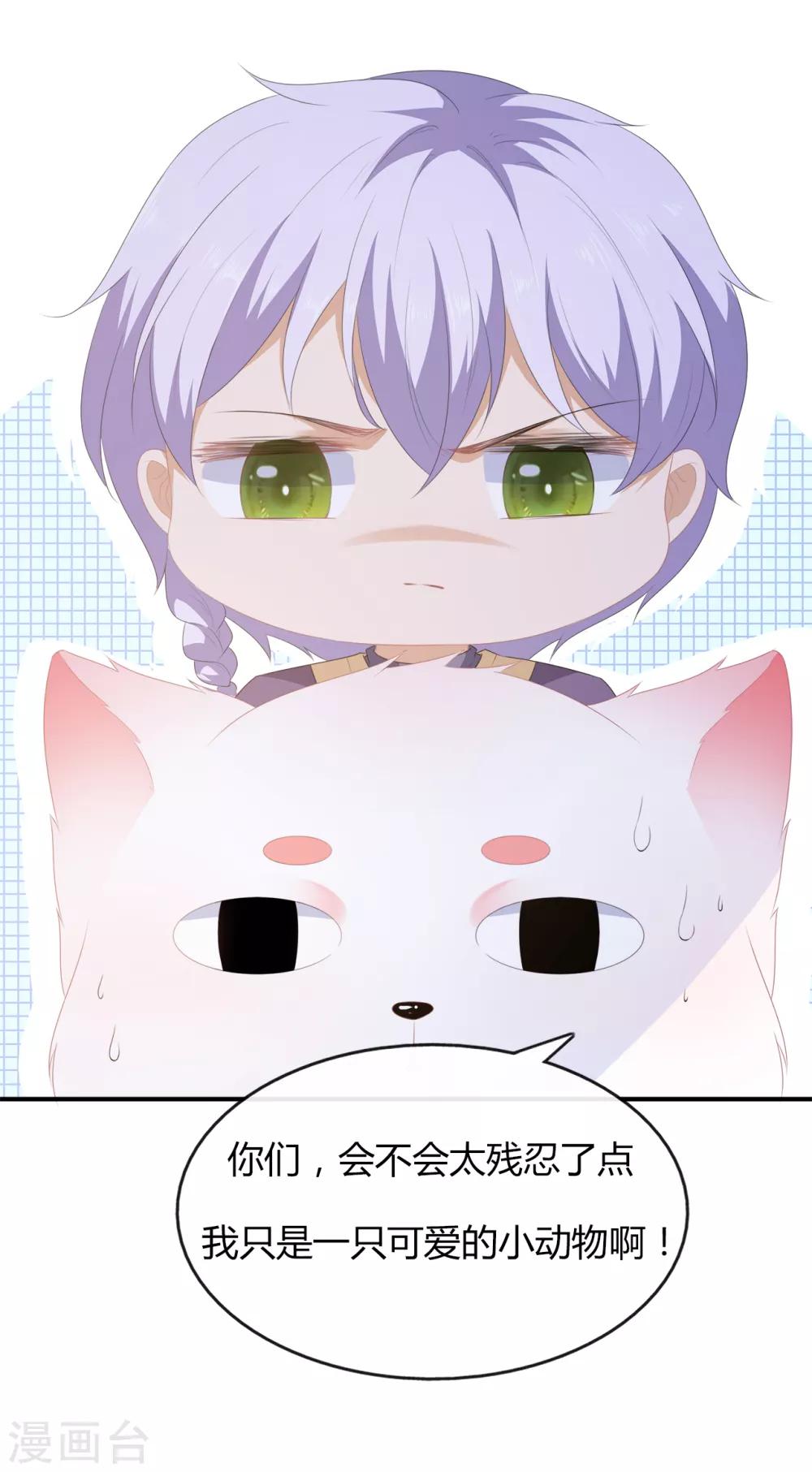 第18话 蓝颜祸水-第20话