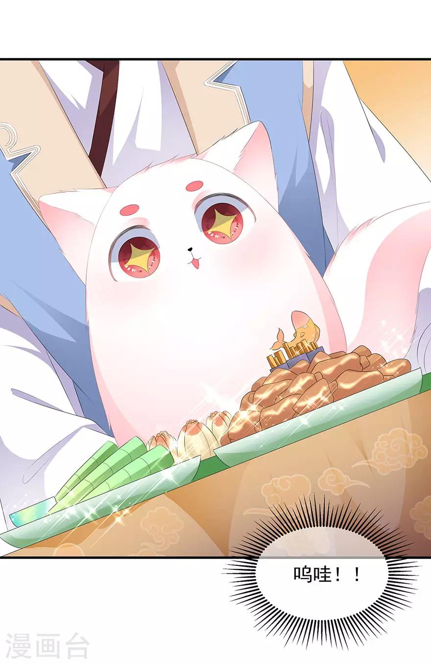 第18话 蓝颜祸水-第20话