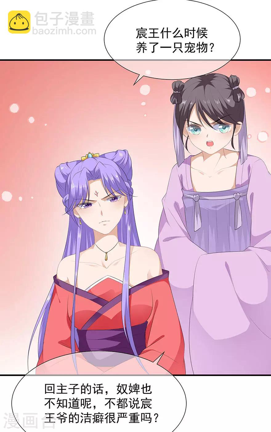 第18话 蓝颜祸水-第20话