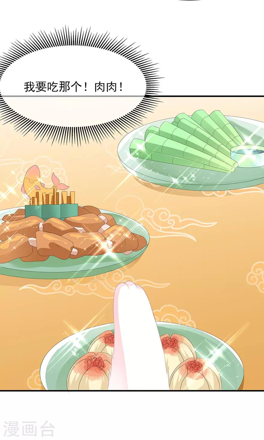 第18话 蓝颜祸水-第20话