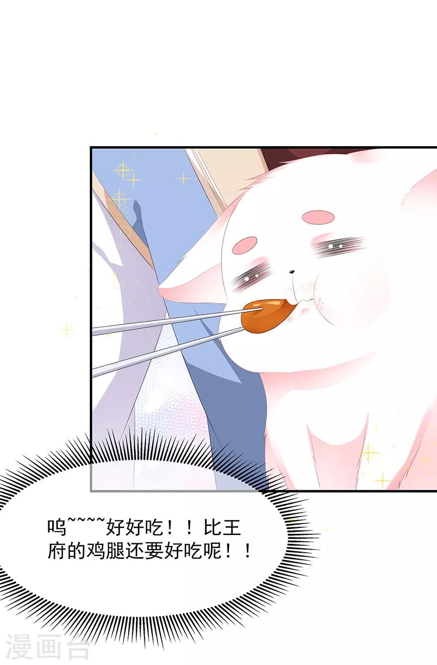 第18话 蓝颜祸水-第20话