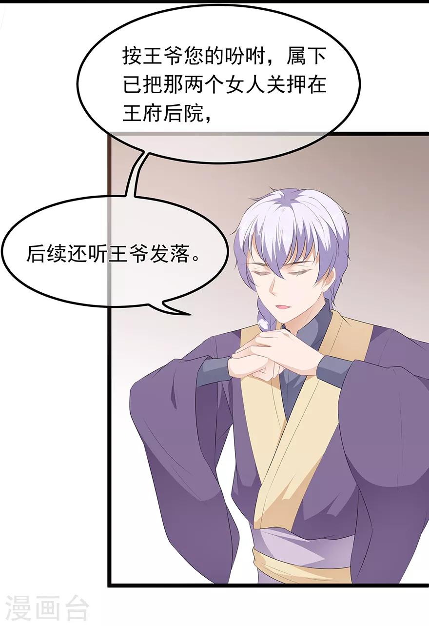 第20话 告一段落-第22话