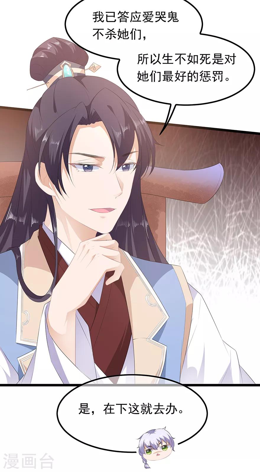 第20话 告一段落-第22话