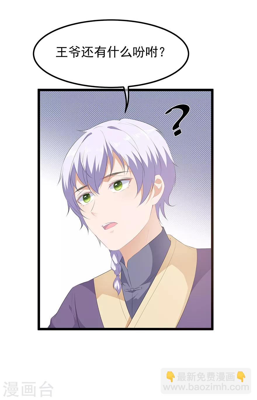 第20话 告一段落-第22话