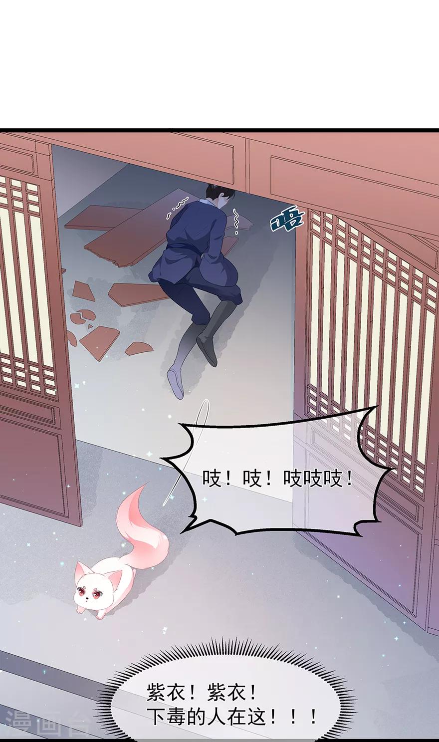 第22话 妙手丹青-第24话