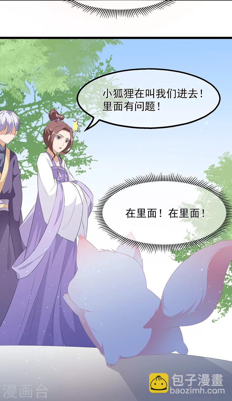 第22话 妙手丹青-第24话