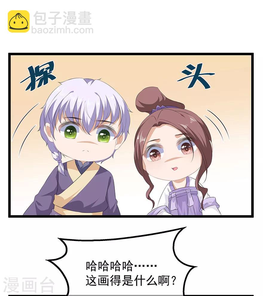 第22话 妙手丹青-第24话