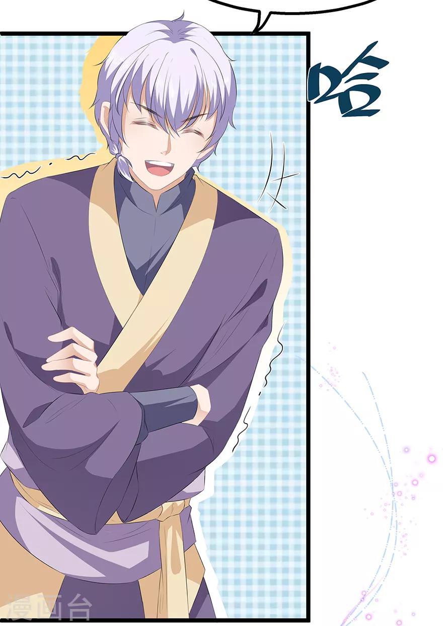 第22话 妙手丹青-第24话