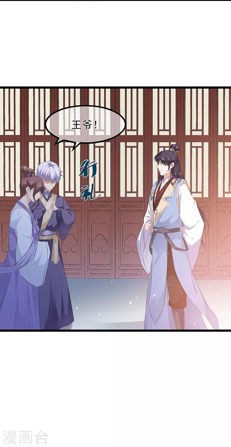 第22话 妙手丹青-第24话