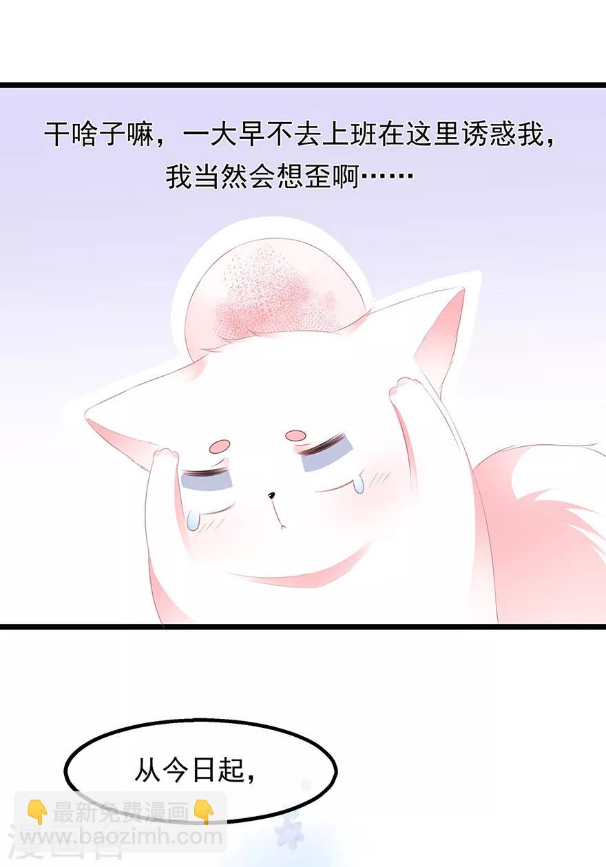 第24话 主仆互怜-第26话