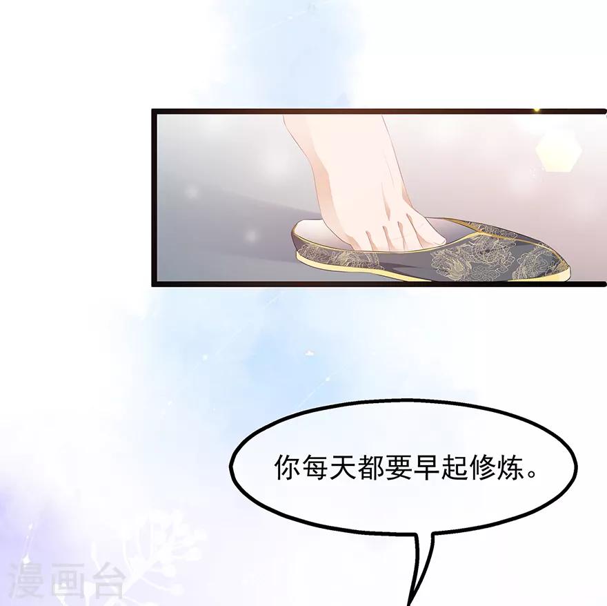 第24话 主仆互怜-第26话