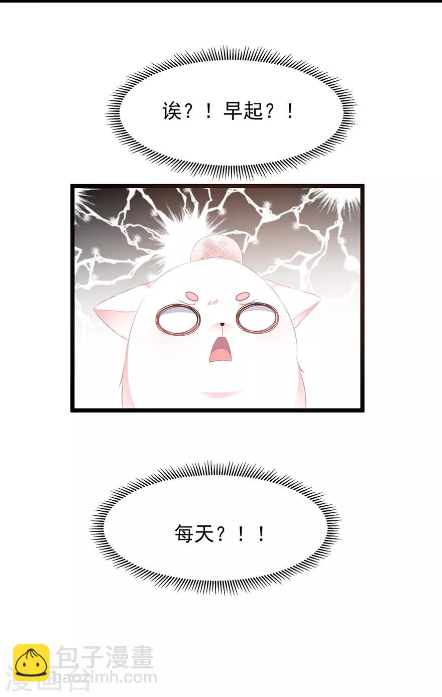 第24话 主仆互怜-第26话