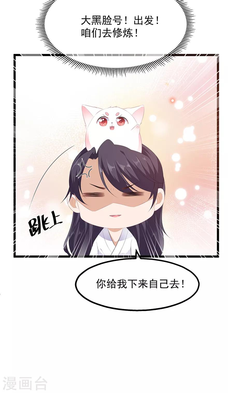 第24话 主仆互怜-第26话