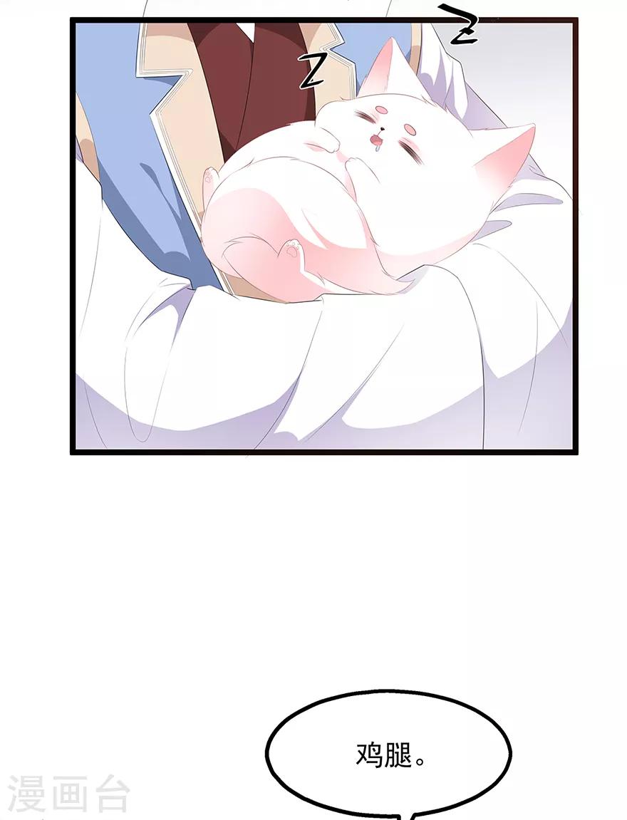 第24话 主仆互怜-第26话