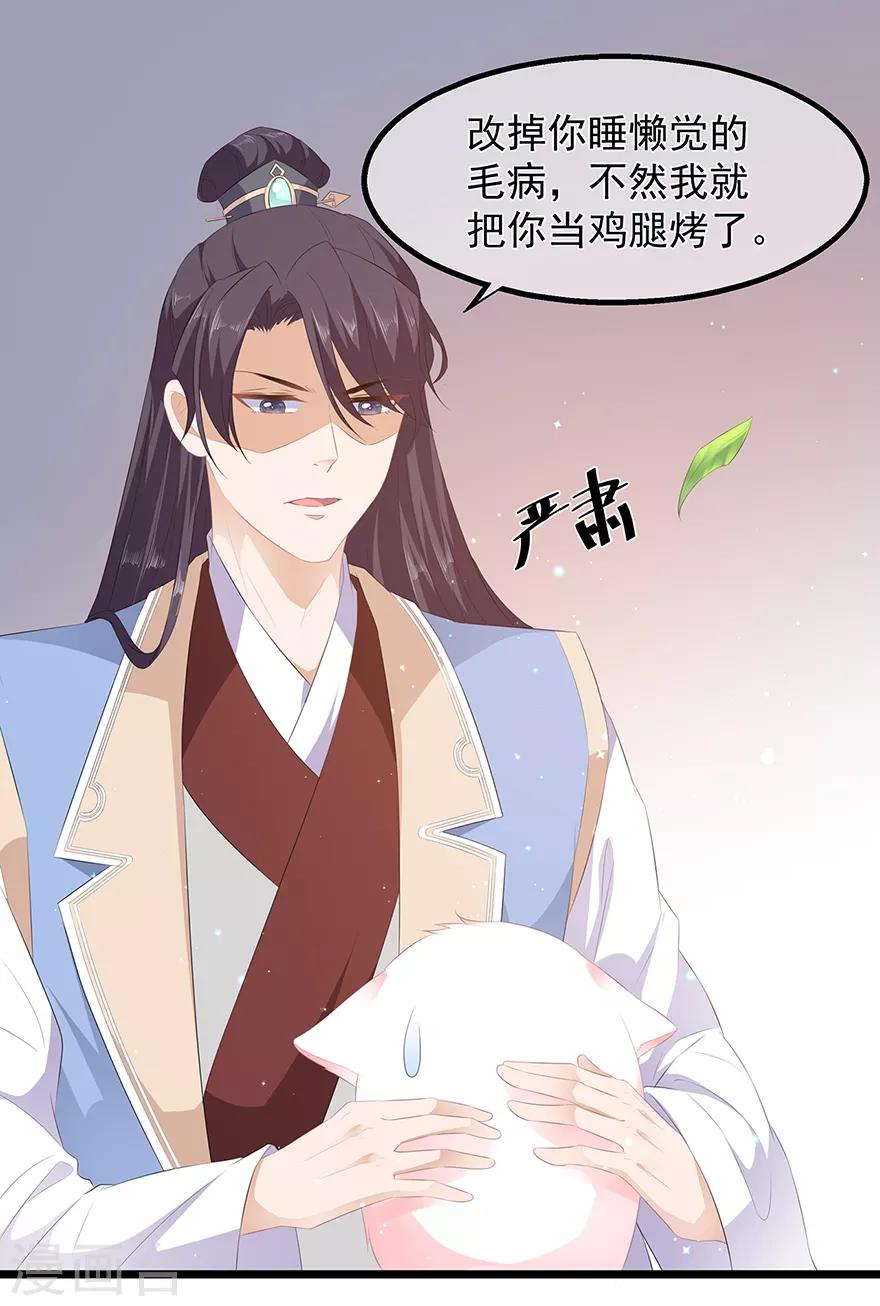 第24话 主仆互怜-第26话