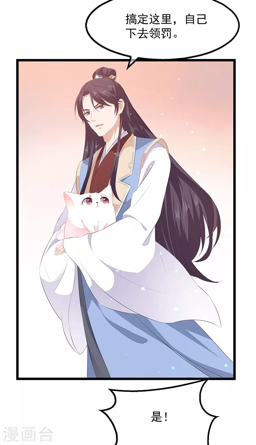 第24话 主仆互怜-第26话