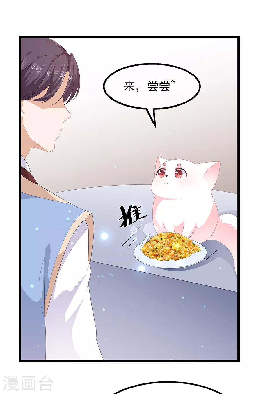 第26话 肥狐炒饭-第28话