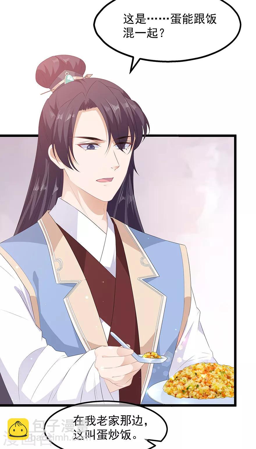 第26话 肥狐炒饭-第28话