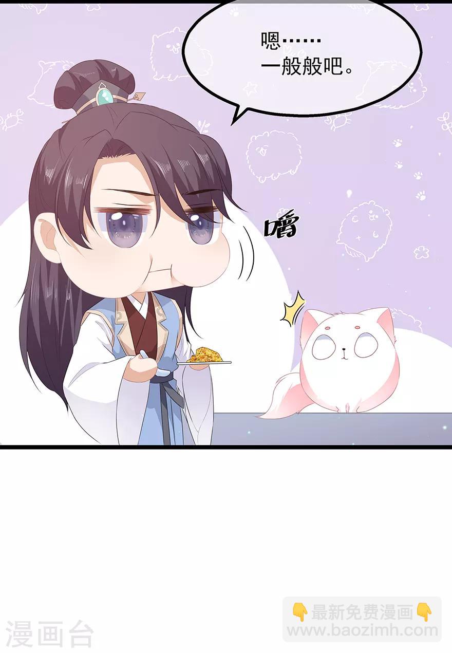 第26话 肥狐炒饭-第28话