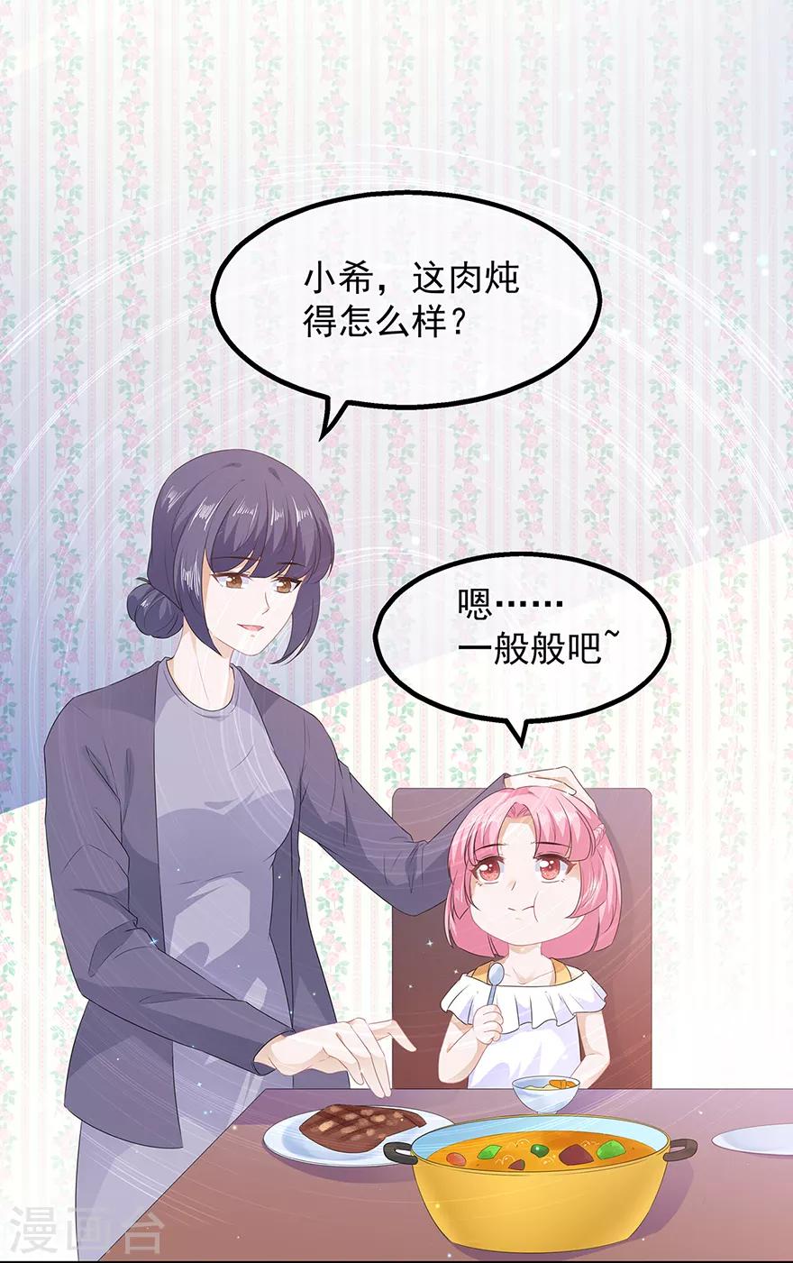 第26话 肥狐炒饭-第28话