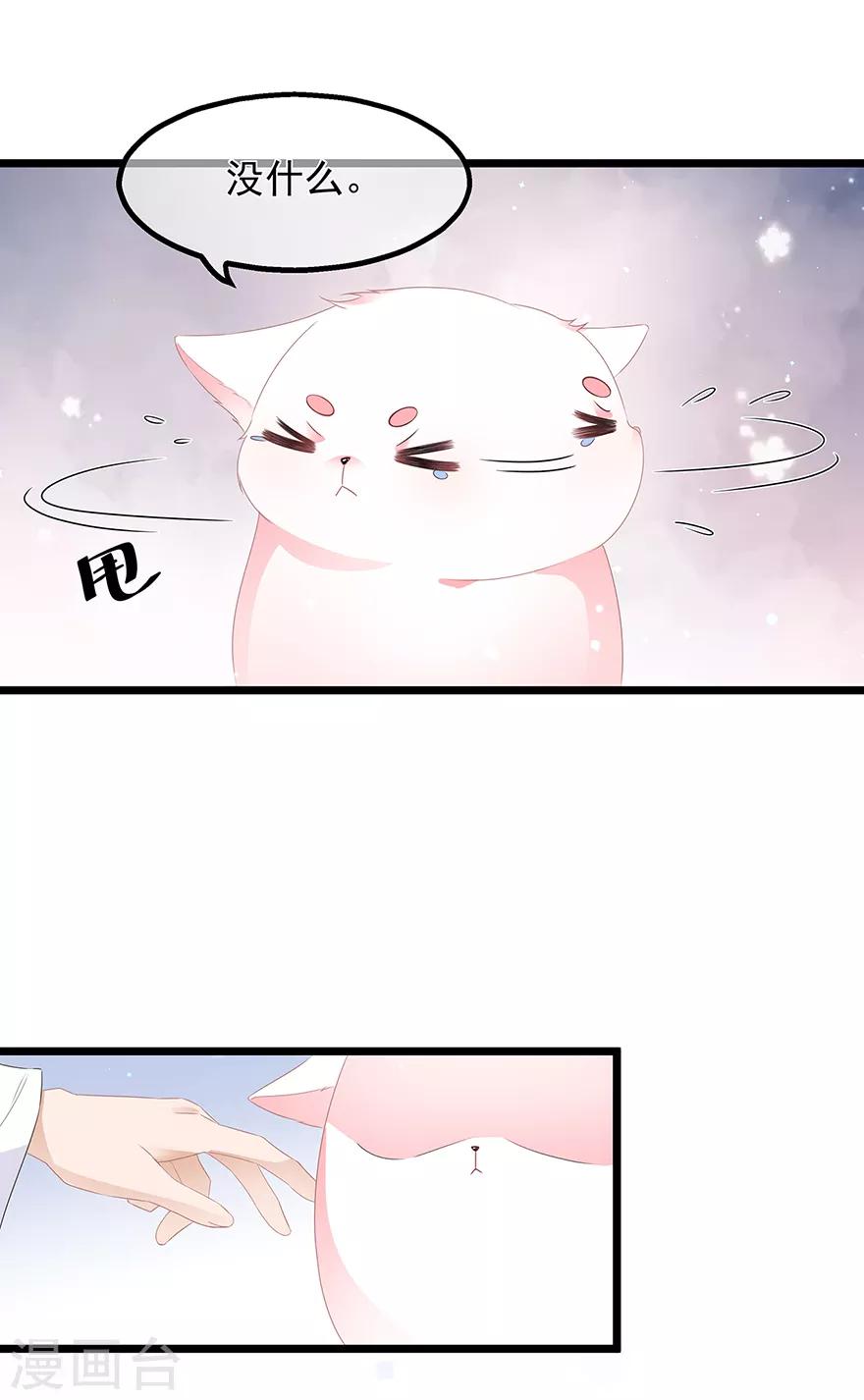 第26话 肥狐炒饭-第28话