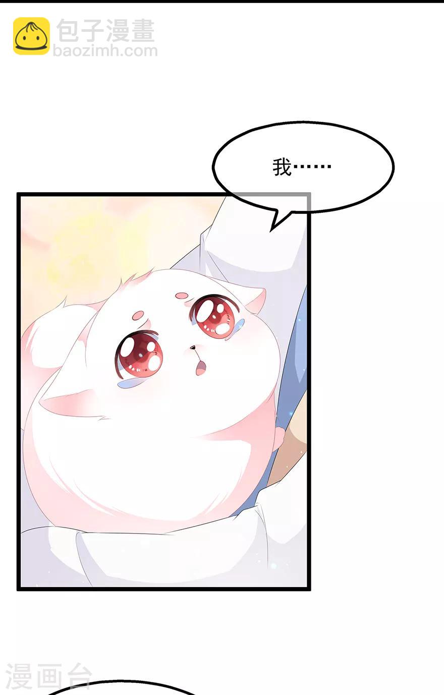 第26话 肥狐炒饭-第28话