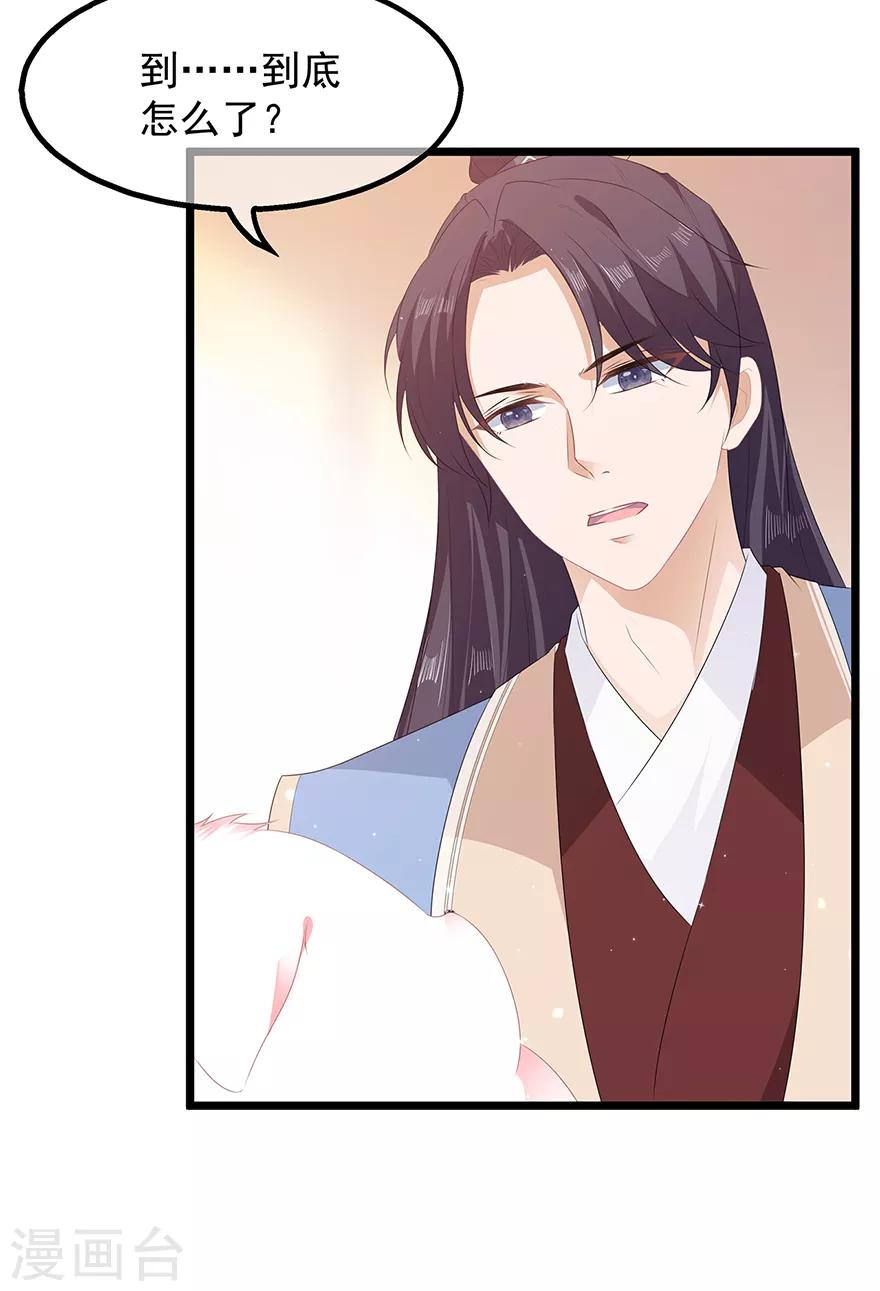 第26话 肥狐炒饭-第28话