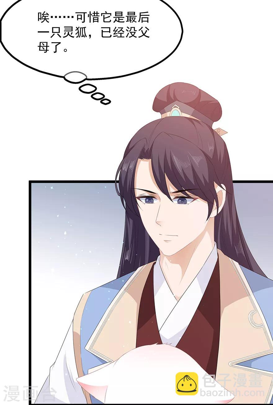 第26话 肥狐炒饭-第28话