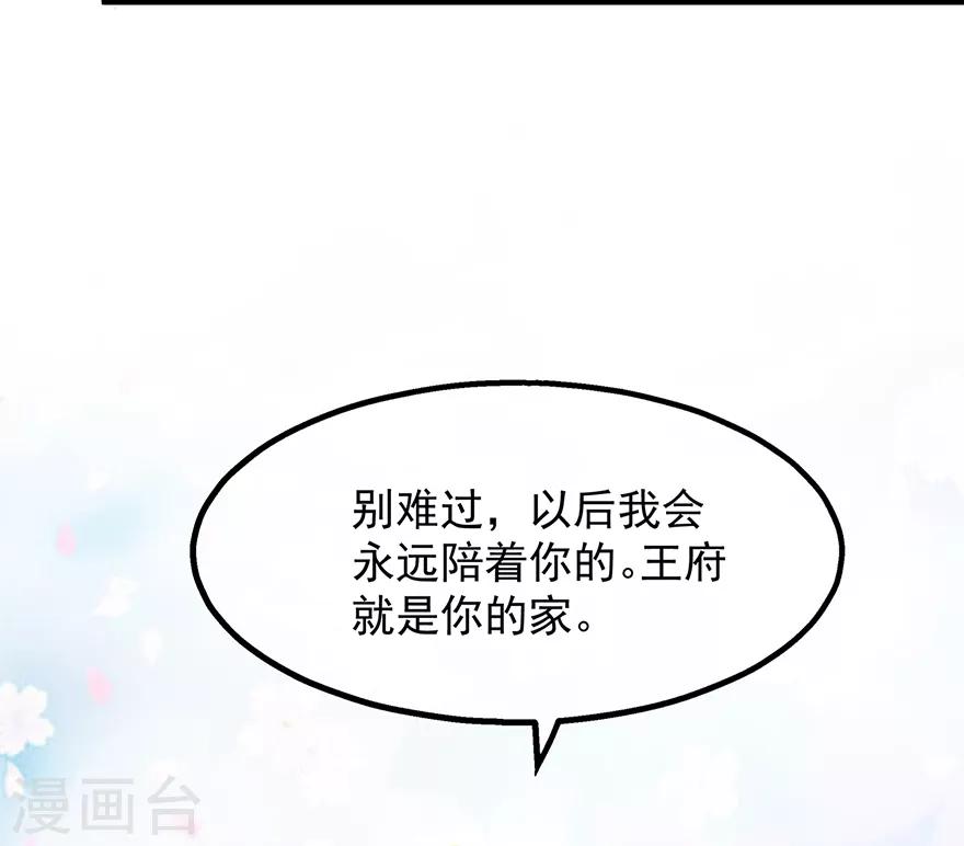 第26话 肥狐炒饭-第28话