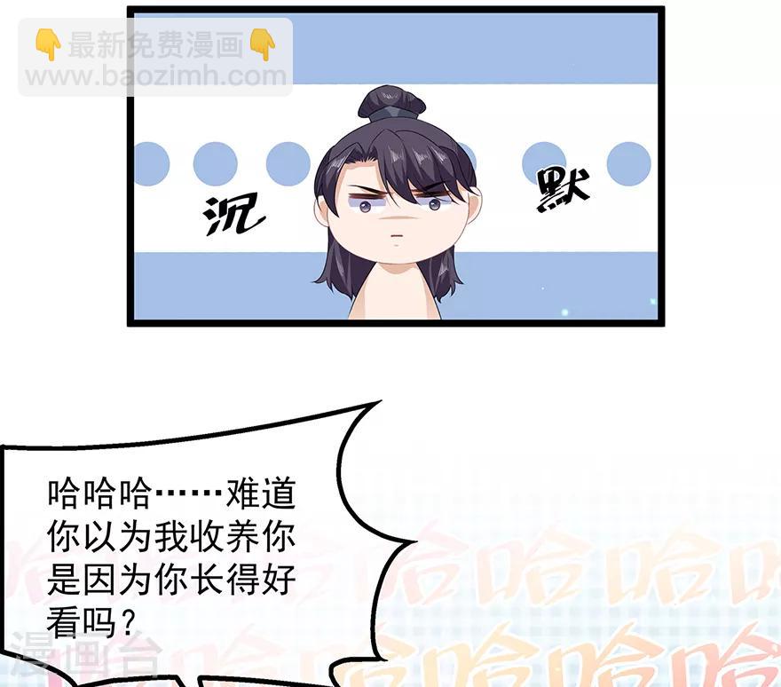 第26话 肥狐炒饭-第28话