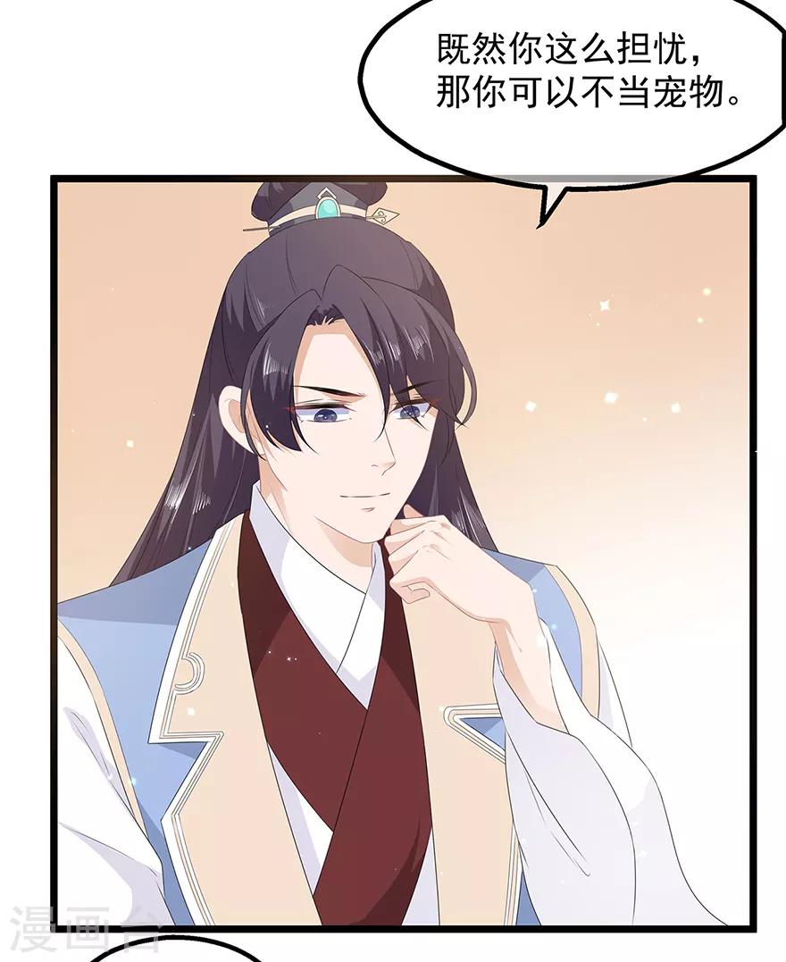 第26话 肥狐炒饭-第28话