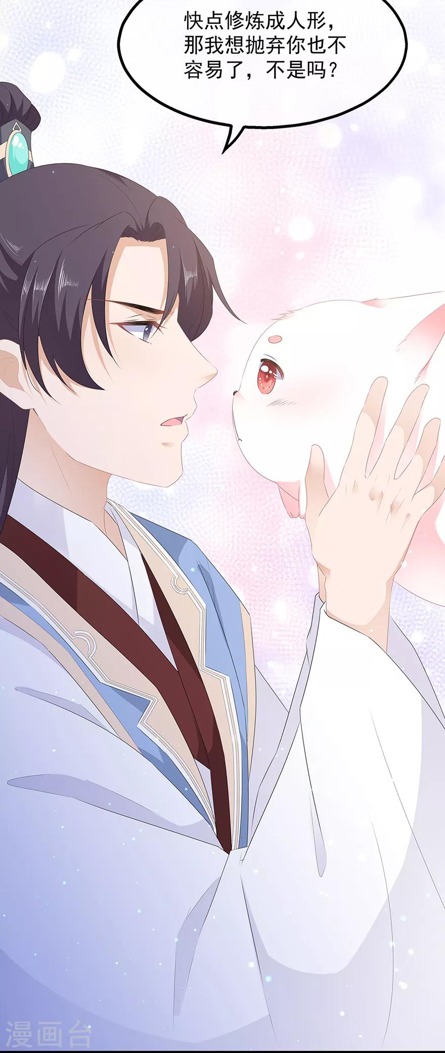 第26话 肥狐炒饭-第28话