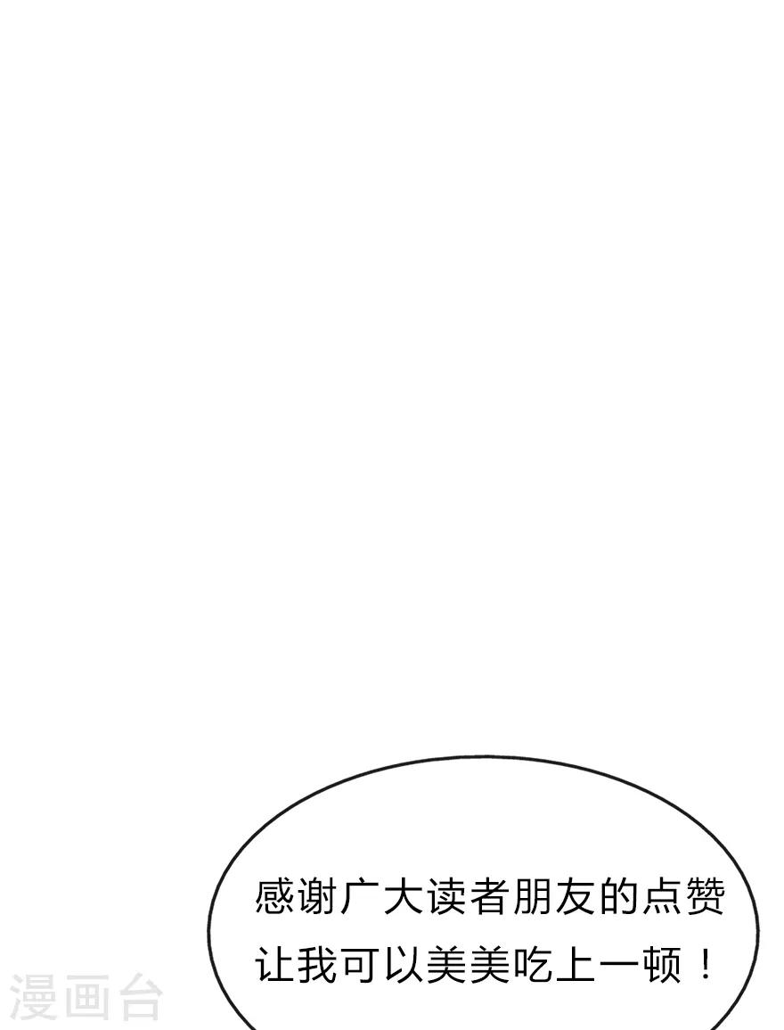 第26话 肥狐炒饭-第28话