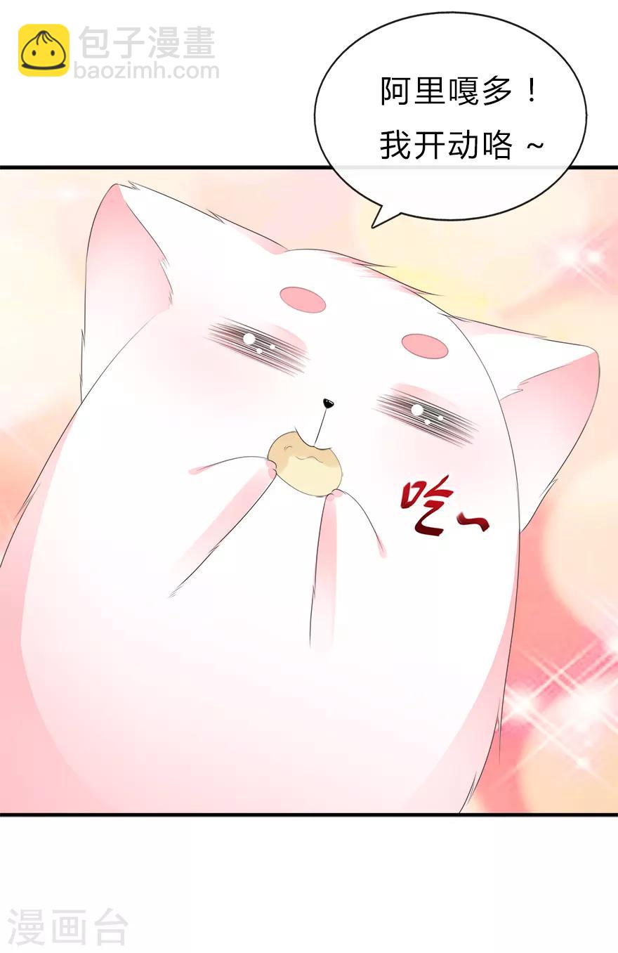 第26话 肥狐炒饭-第28话