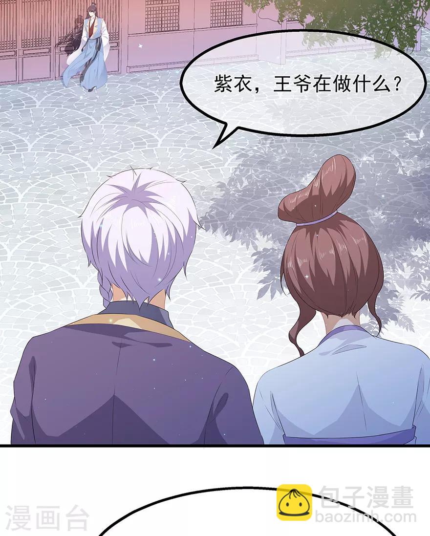 第26话 肥狐炒饭-第28话