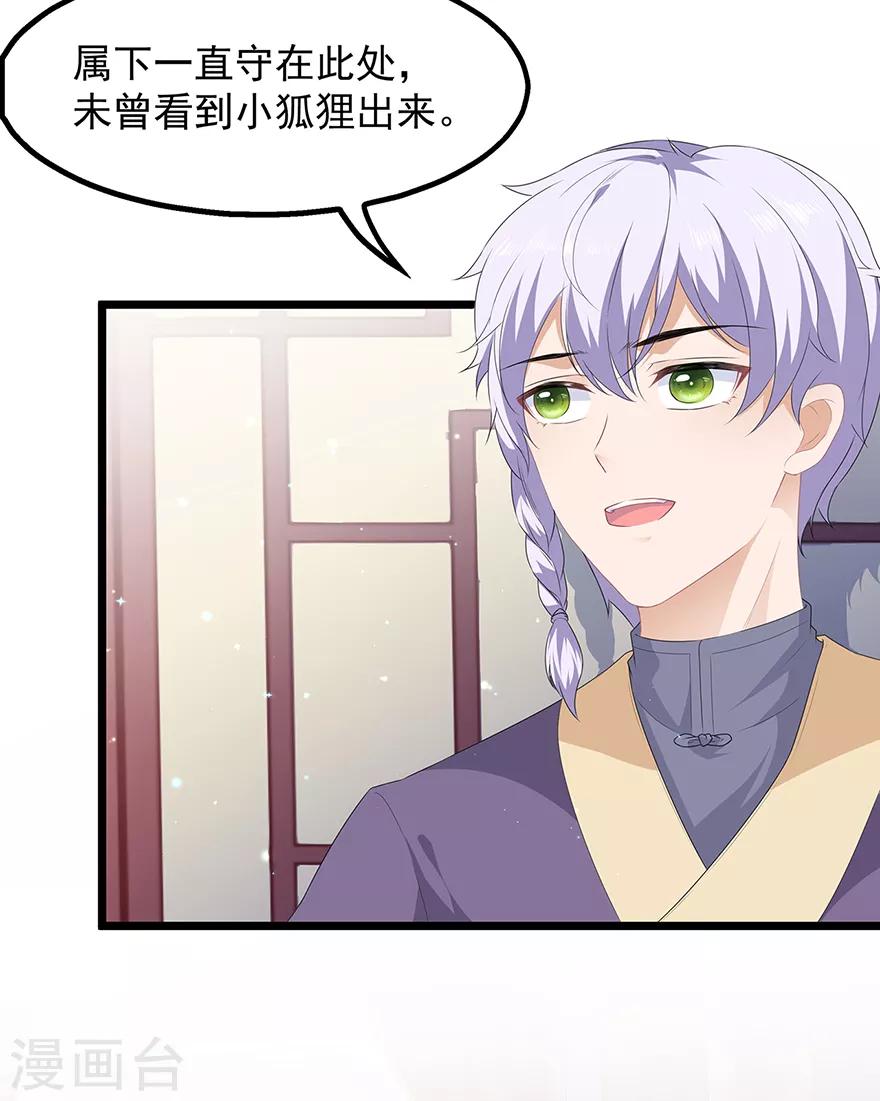 愚人节番外篇-第30话