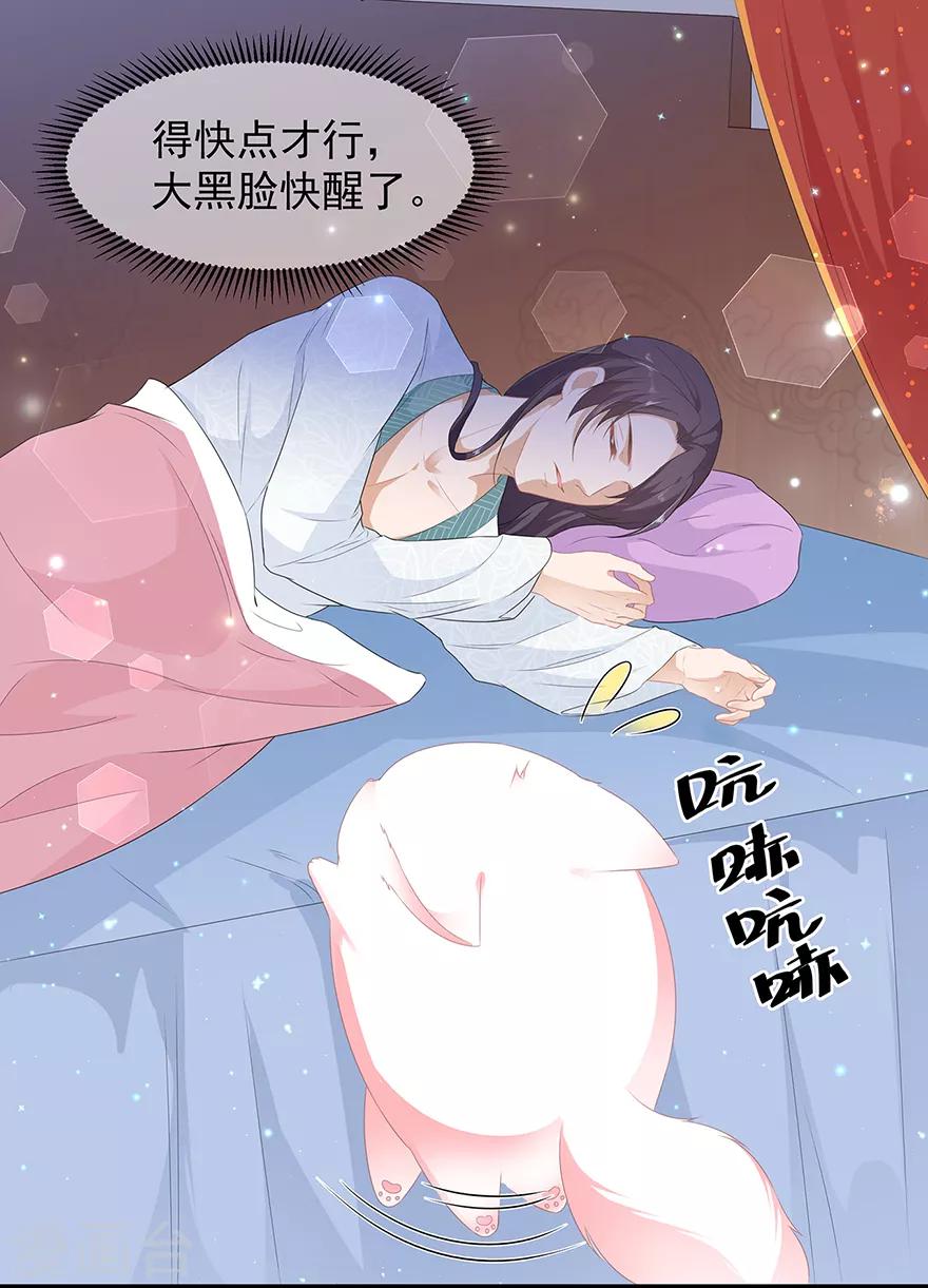 愚人节番外篇-第30话