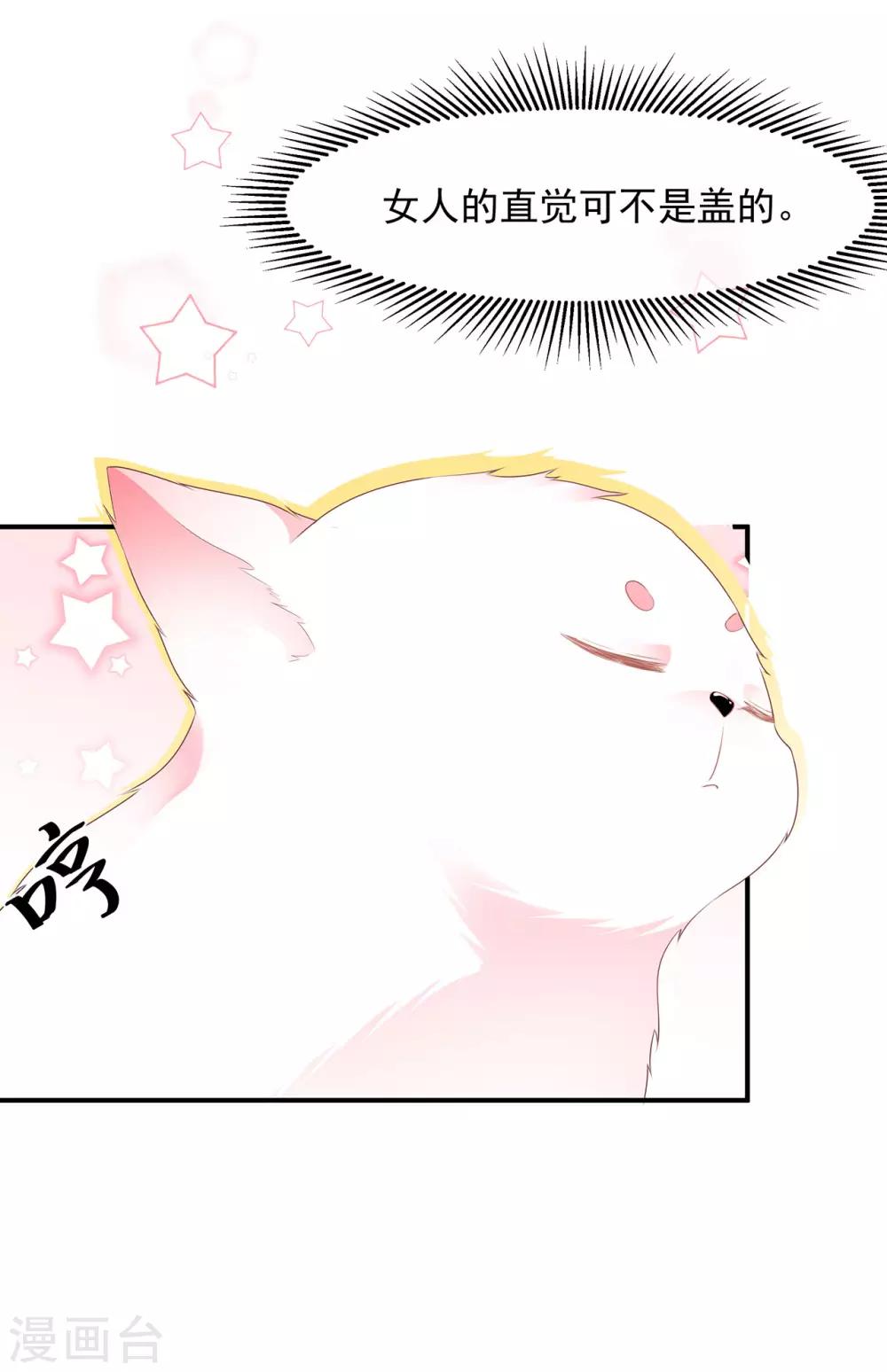 第3话 灵狐之秘-第4话