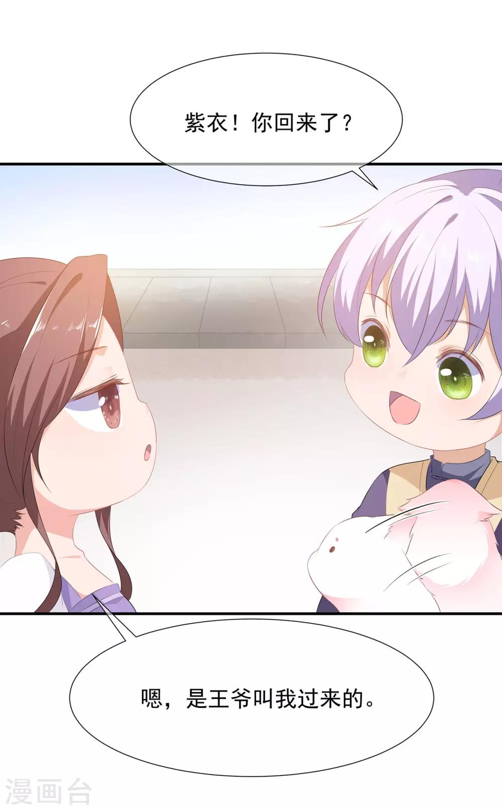 第3话 灵狐之秘-第4话