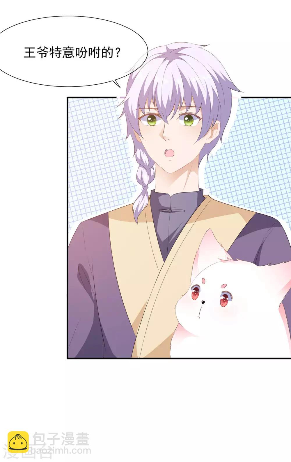 第3话 灵狐之秘-第4话