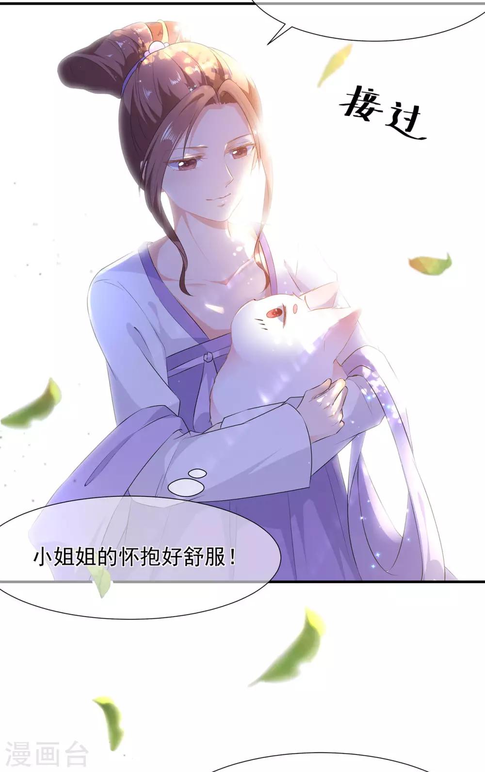 第3话 灵狐之秘-第4话