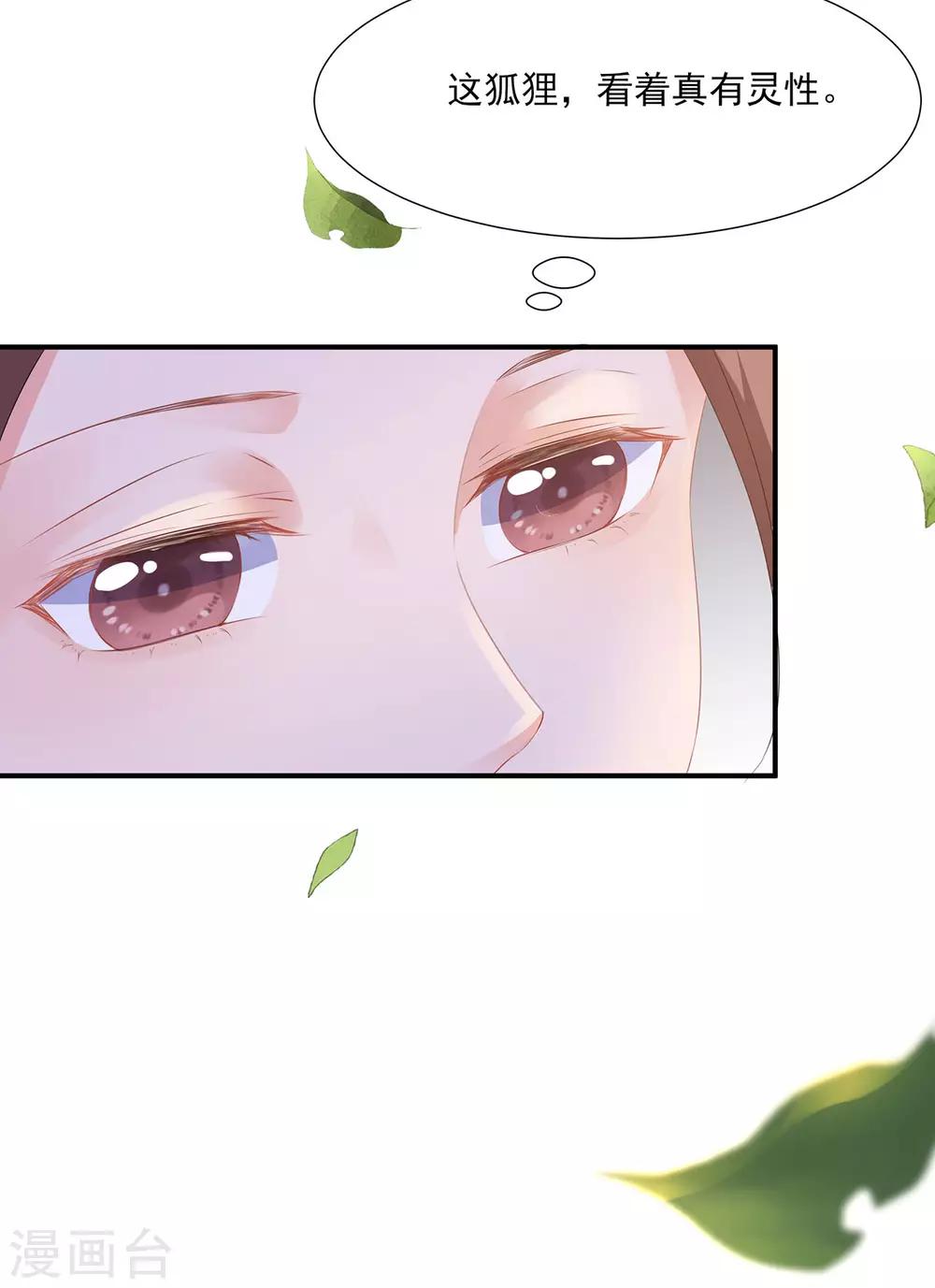 第3话 灵狐之秘-第4话