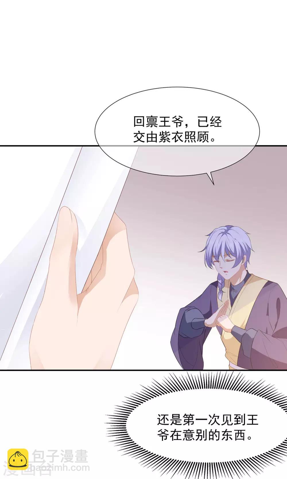 第3话 灵狐之秘-第4话