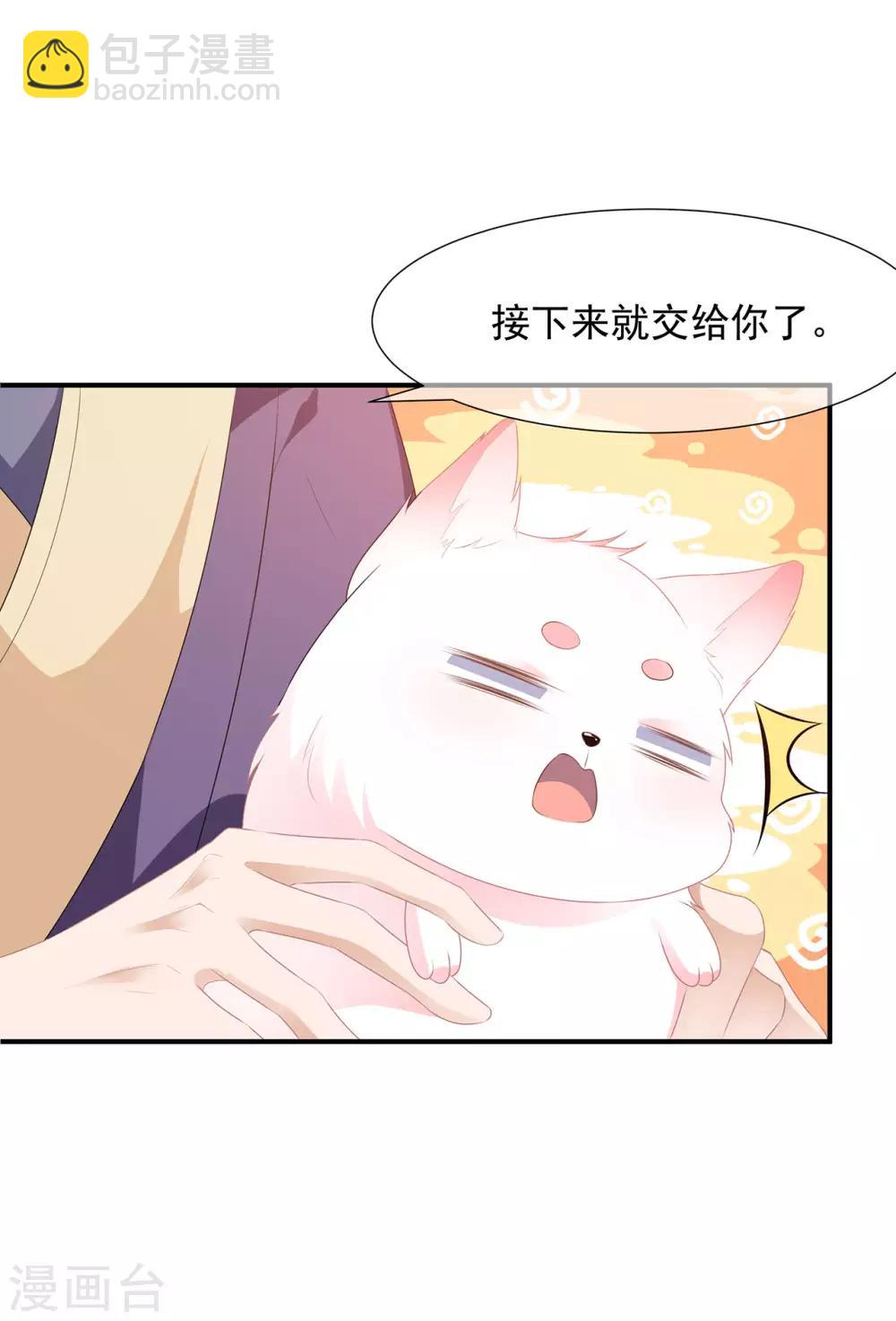 第3话 灵狐之秘-第4话