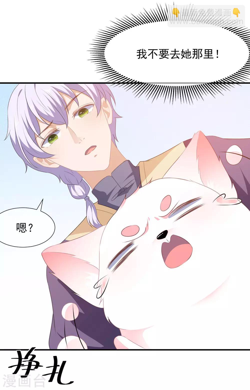 第3话 灵狐之秘-第4话