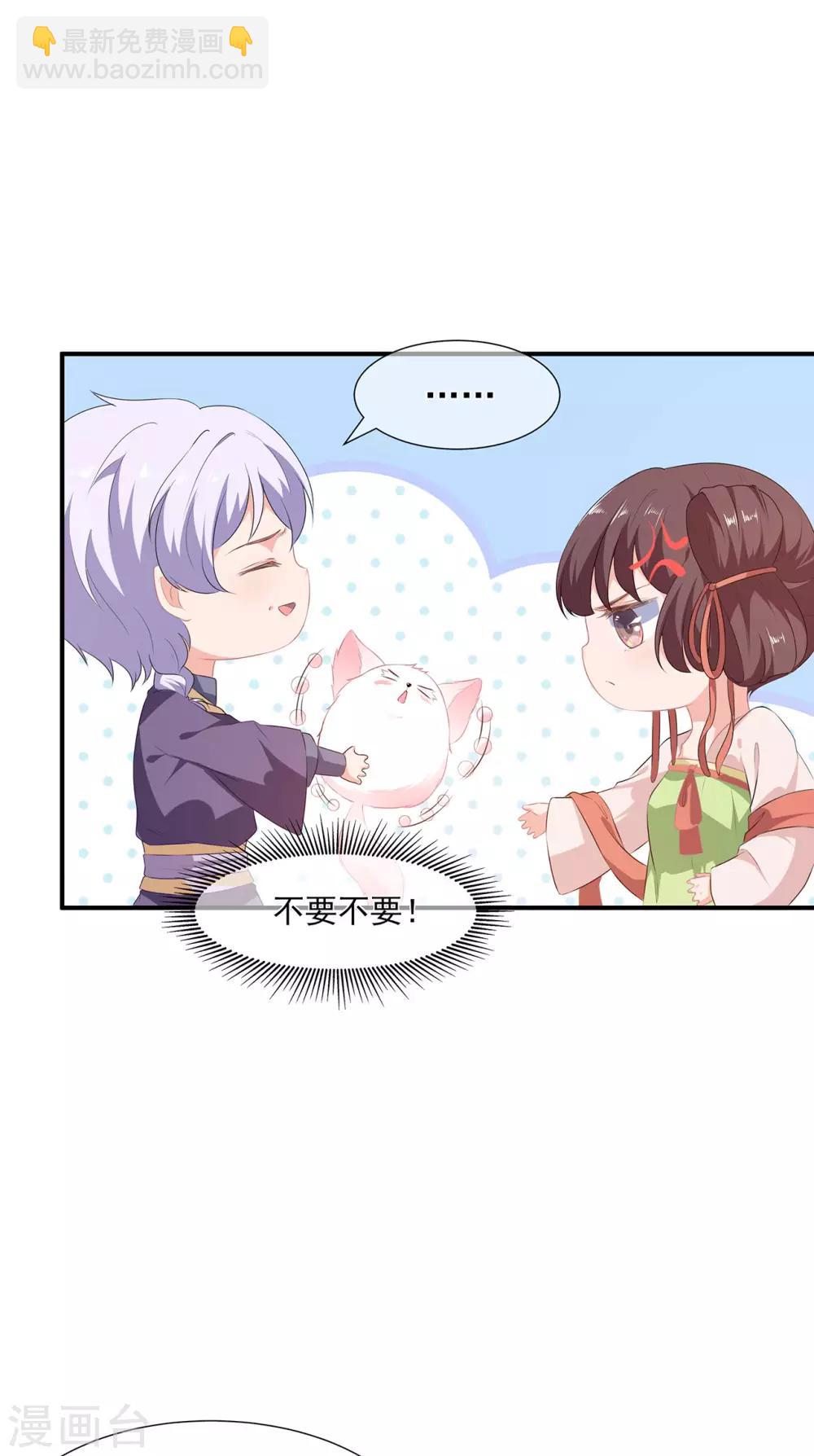 第3话 灵狐之秘-第4话