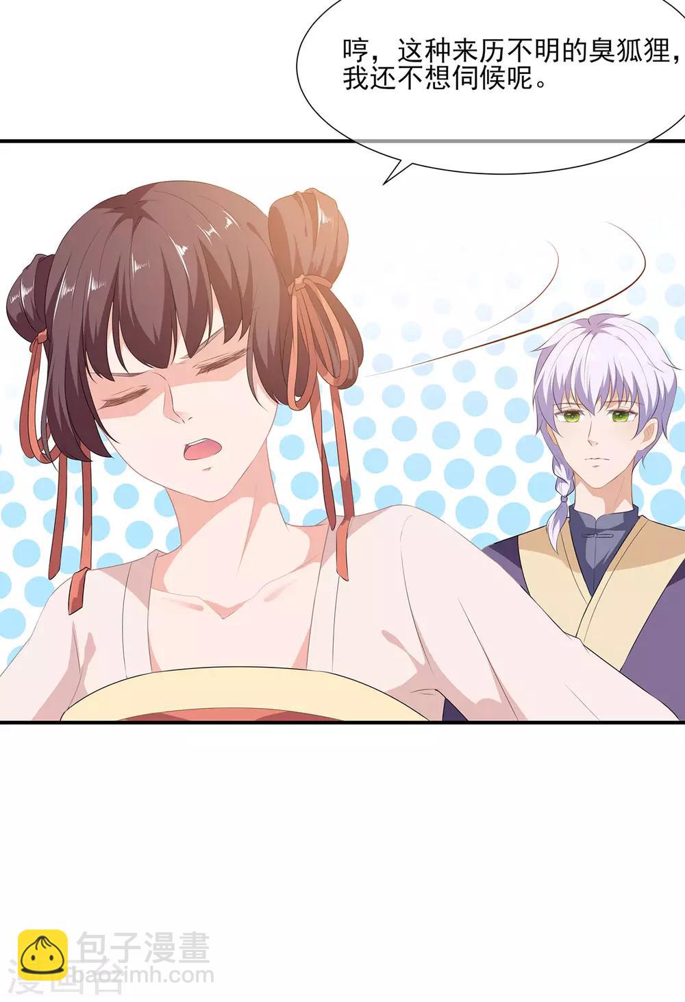 第3话 灵狐之秘-第4话