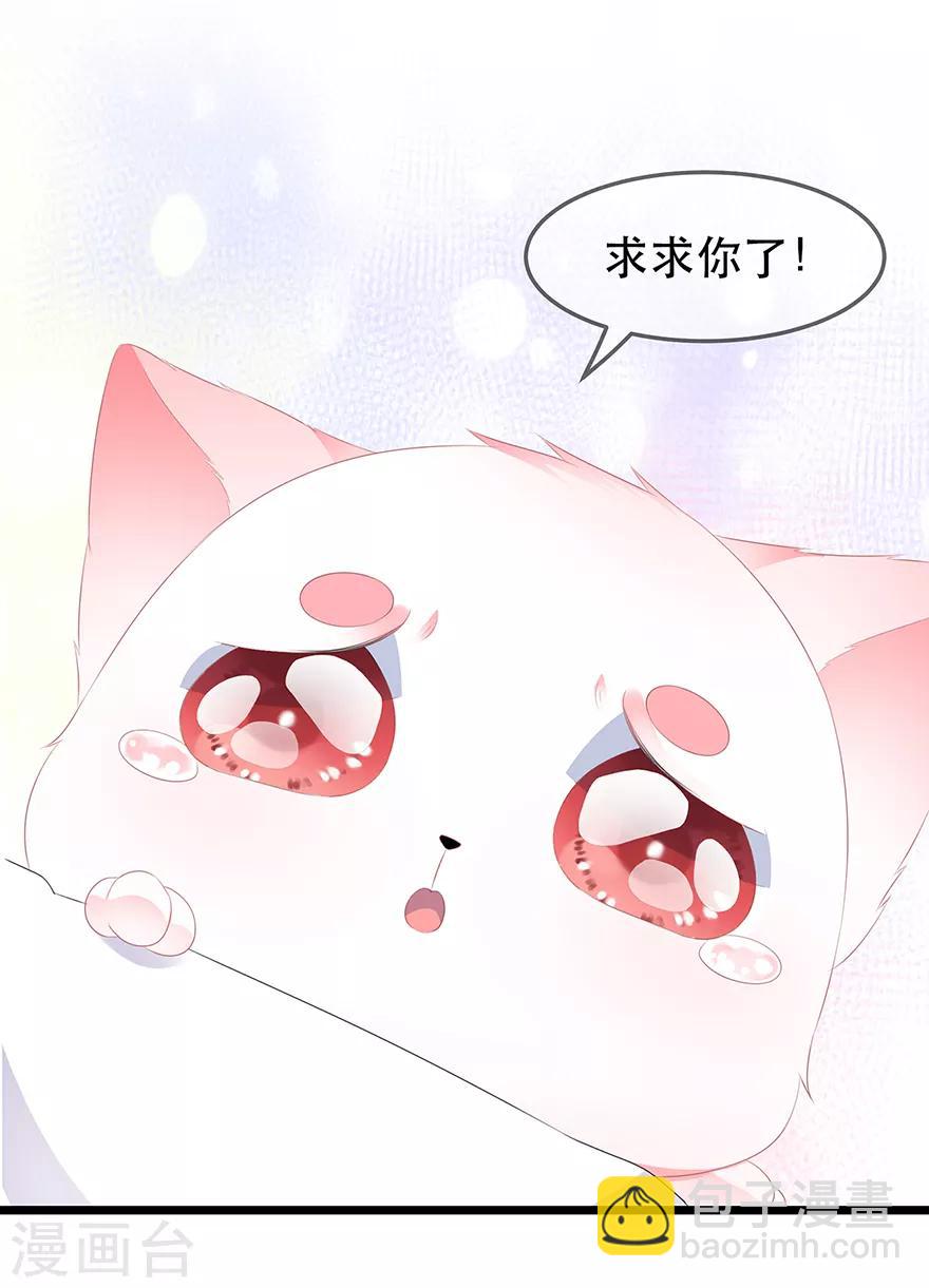 第30话 渣男再现-第34话