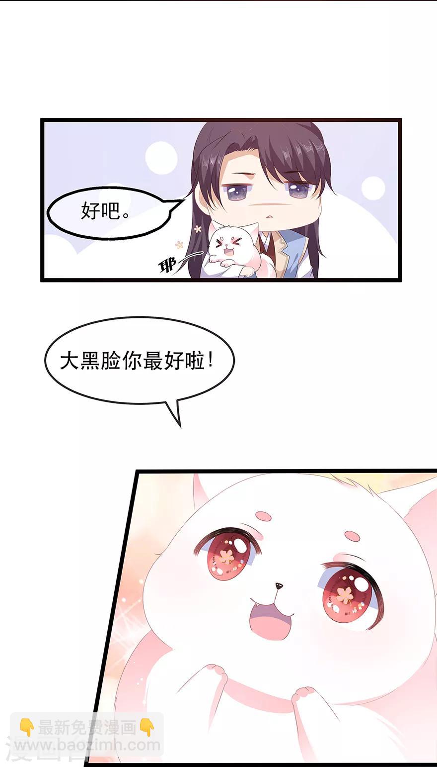 第30话 渣男再现-第34话